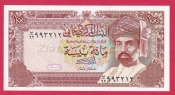 Oman - 100 Baisa 1989