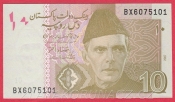 Pakistán - 10 Rupees 2007