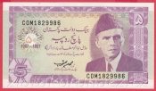 Pákistán - 5 Rupees 1997