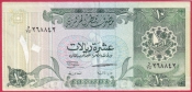 Qatar - 10 Riyals 1996