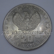 Řecko - 20 drachmai 1973 (duben 1967)