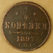 Rusko - 1/4 kopějky 1897 S.P.B.