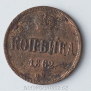 Rusko - 1 kopějka 1862 B.M.