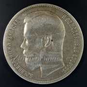 Rusko - 1 rubl 1899 BZ