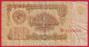 Rusko - 1 Rubl 1961