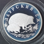 Rusko -1 rubl 1999 Daurský ježek