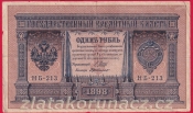 Rusko - 1 Ruble 1898, Shipov, V-24