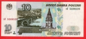 Rusko - 10 Rubl 1997