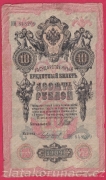 Rusko - 10 Rubles 1909, Shipov,V-6 