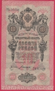 Rusko - 10 Rubles 1909, Shipov,V-9 