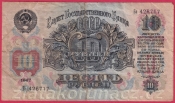 Rusko - 10 Rubles 1947 