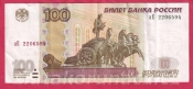 Rusko - 100 Rubl 1997