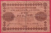 Rusko - 100 Rubles 1918, V-6 