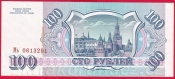 Rusko - 100 Rubles 1993 
