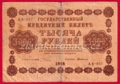 Rusko - 1000 Rubles 1918, V-2 