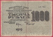 Rusko - 1000 Rubles 1919 (1920),V-4 