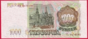 Rusko - 1000 Rubles 1993 