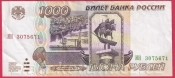 Rusko - 1000 Rubles 1995