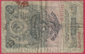 Rusko - 3 Ruble 1947