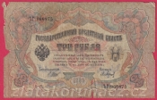 Rusko - 3 Rubles 1905, Shipov,V-11 
