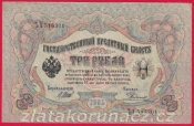 Rusko - 3 Rubles 1905, Shipov,V-2 