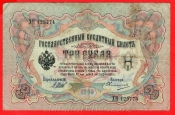 Rusko - 3 Rubles 1905, Shipov,V-3 