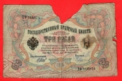 Rusko - 3 Rubles 1905, Shipov,V-7 