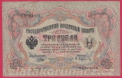 Rusko - 3 Rubles 1905, Shipov,V-8 