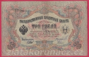 Rusko - 3 Rubles 1905, Shipov,V-9 
