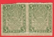 Rusko - 3 Rubles 1919 - dvojblok