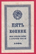 Rusko - 5 kopějka 1924