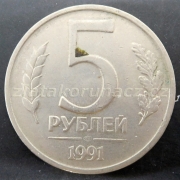 Rusko - 5 rubl 1991