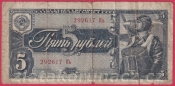 Rusko - 5 Rubles 1938 