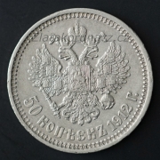 Rusko - 50 kopějka 1912 EB