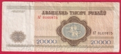 Rusko-Bělorusko - 20 000 Rubl 1994 
