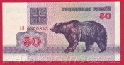 Rusko-Bělorusko - 50 Rubl 1992