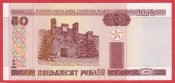 Rusko-Bělorusko - 50 Rublů 2000