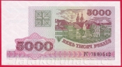 Rusko - Bělorusko - 5000 Rublů 1998