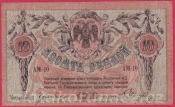 Rusko  - Jižní Rusko - 10 Rubl 1918 