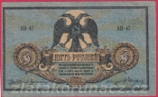 Rusko - Jižní Rusko - 5 Rubl 1918 