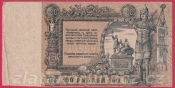 Rusko -  Jižní Rusko-100 Rubles 1919 