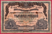 Rusko - Jižní Rusko - 1000 rubles 1919