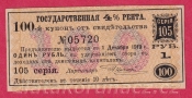 Rusko - Kupón 1 Rubl 1919  Série II.
