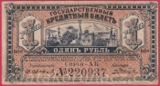 Rusko -Příamurská oblast, 1 Rubl 1920