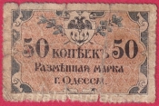 Rusko - Oděsa -  50 kopějek 1917