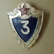Rusko - odznak třídnosti  "3" 