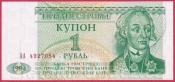 Rusko - Podněstří - 1 Rubl 1994