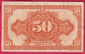 Rusko - Příamurská oblast-50 Kopeks 1919(1920)