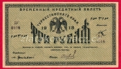 Rusko - Ruská centrální Asie - Turkestánský kraj - 3 rubl 1918
