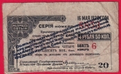 Rusko - Sibiř-kupon 4 Ruble, 50 kopějek